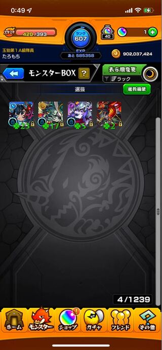 モンスト　アカウント　4年物