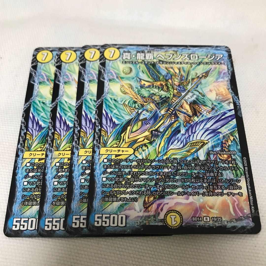 True Dragon's Hegemony Heaven's Rosier