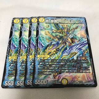 True Dragon's Hegemony Heaven's Rosier