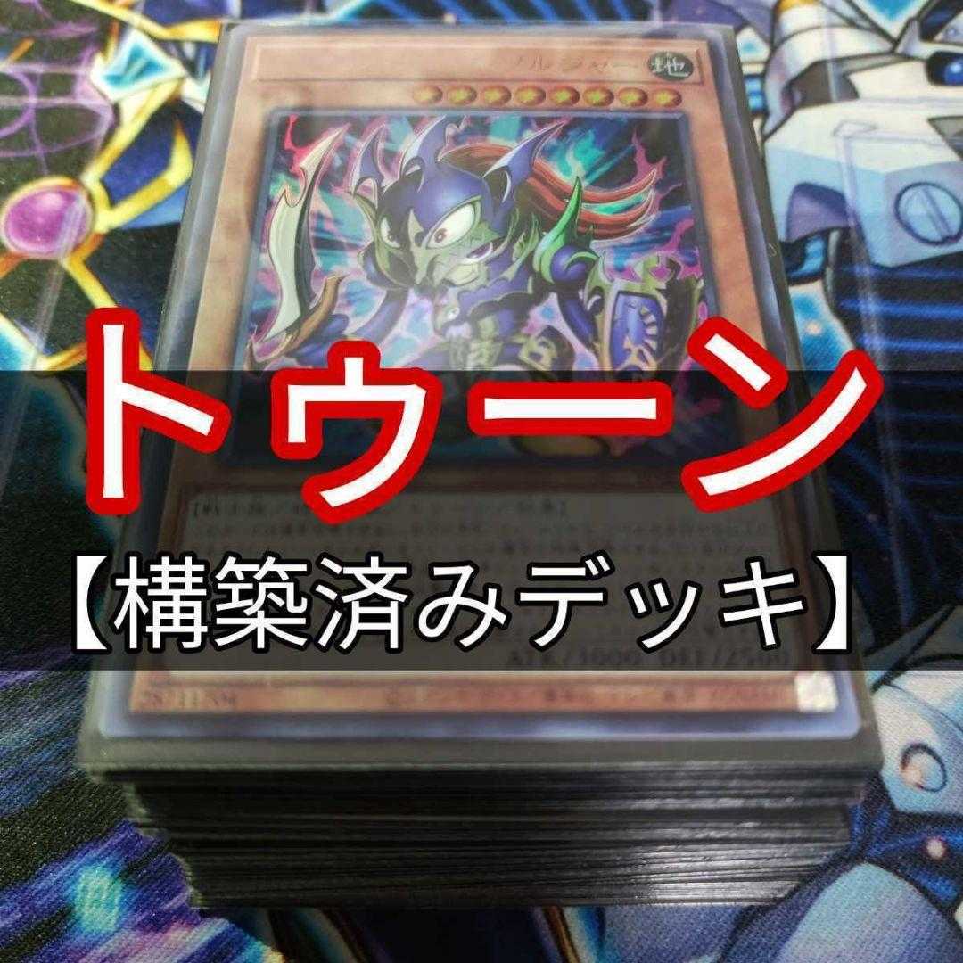 Mountain Shop Toon Deck Toon Black Luster Soldier Toon Bookmark