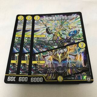 Ulpheus the Dragon Holy Spirit｜Jolt of Heaven