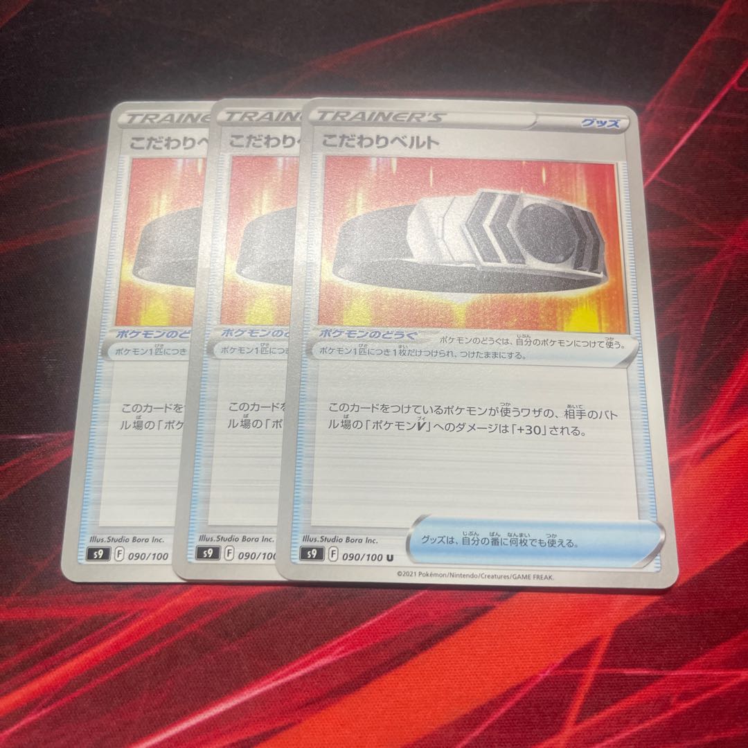 3 pieces of Biancaato