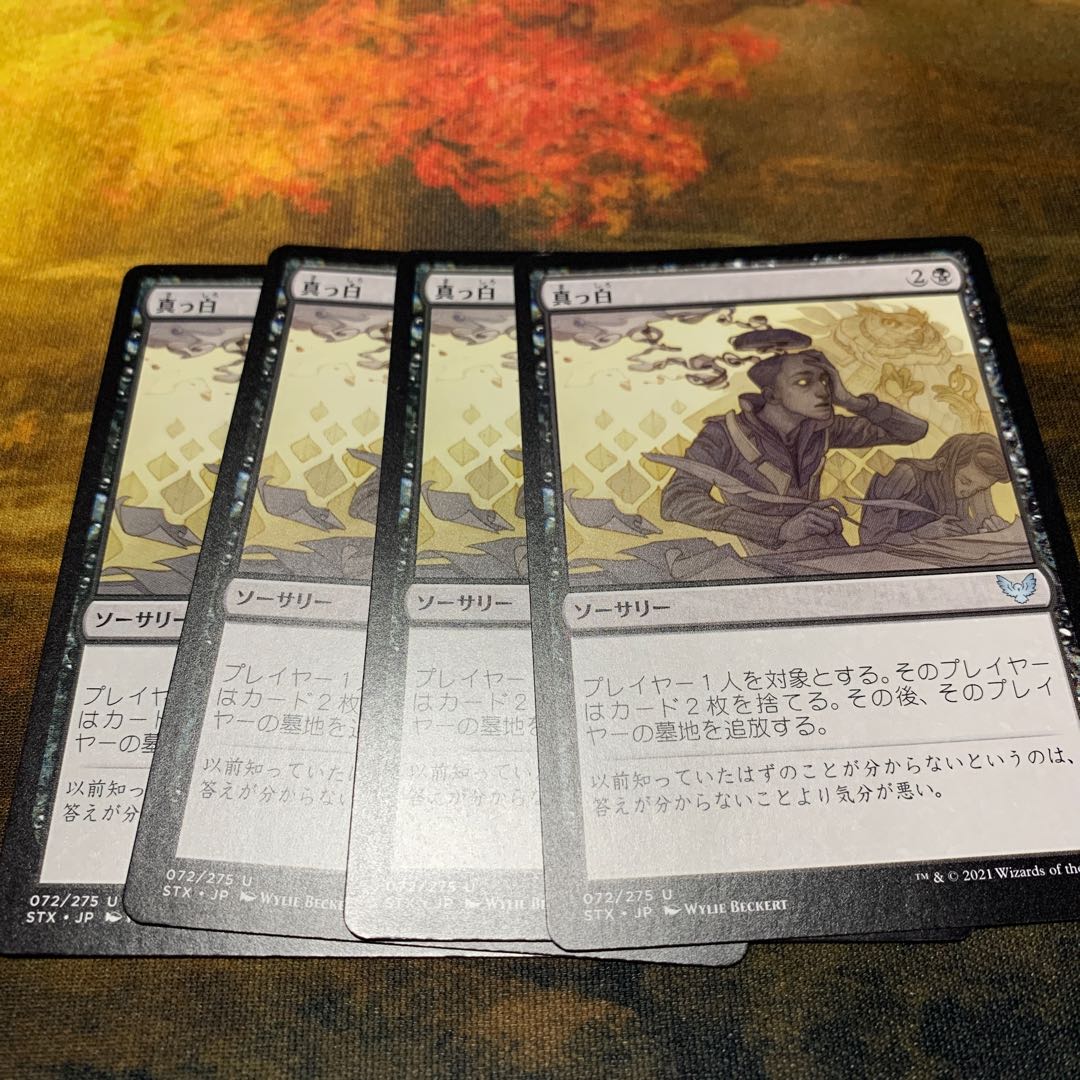 Go Blank 4-piece set