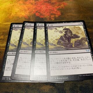 Go Blank 4-piece set