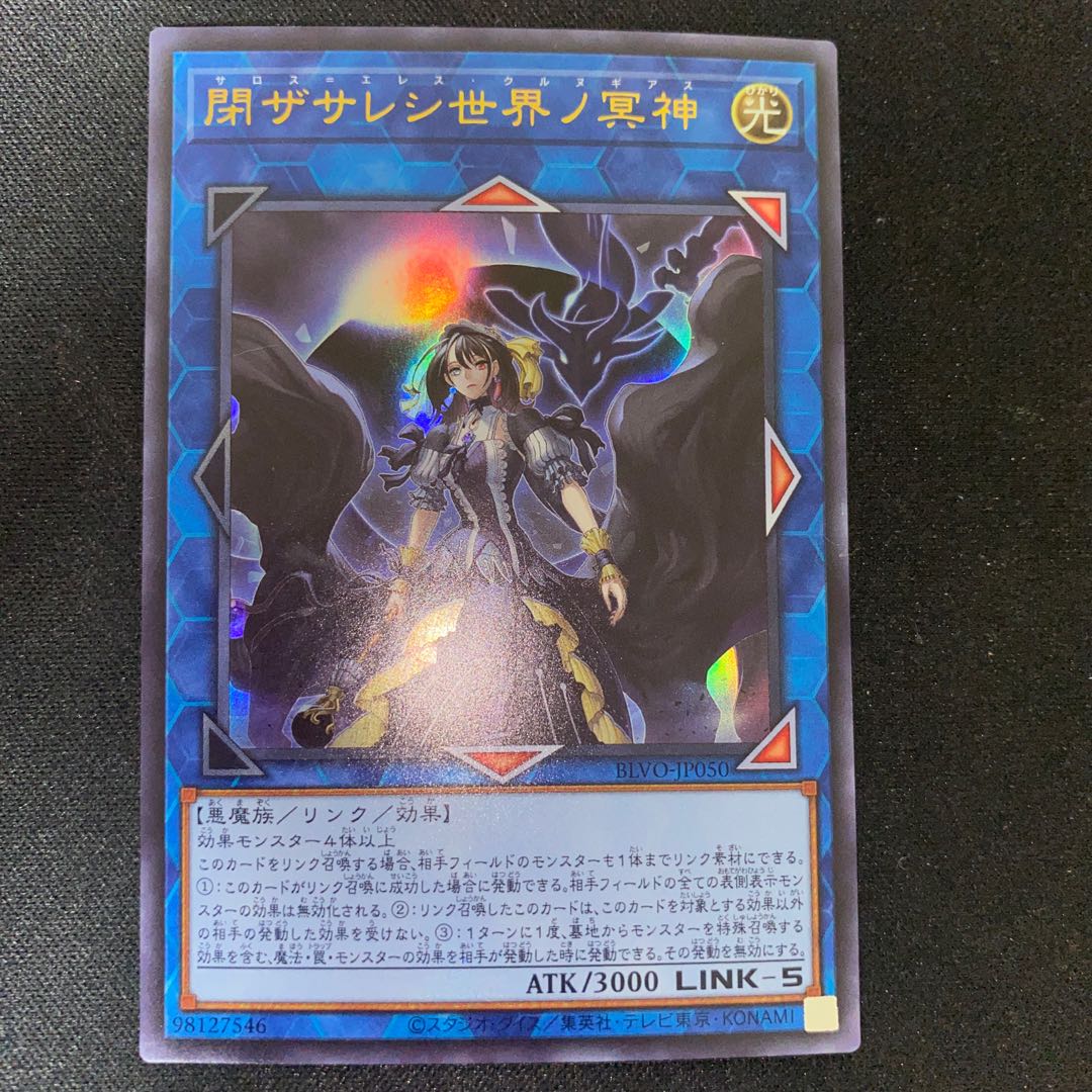 Underworld Goddess of the Closed World Ultra Rare