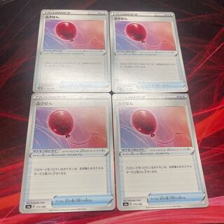 ふうせん 4枚 4枚