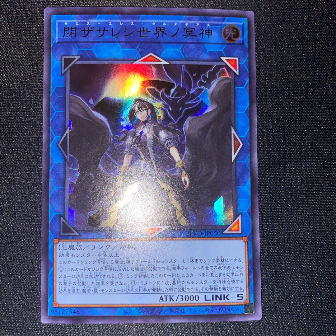 Underworld Goddess of the Closed World Ultra Rare