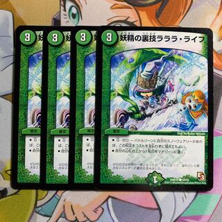 Fairy backstage Lara Life 4 sheets