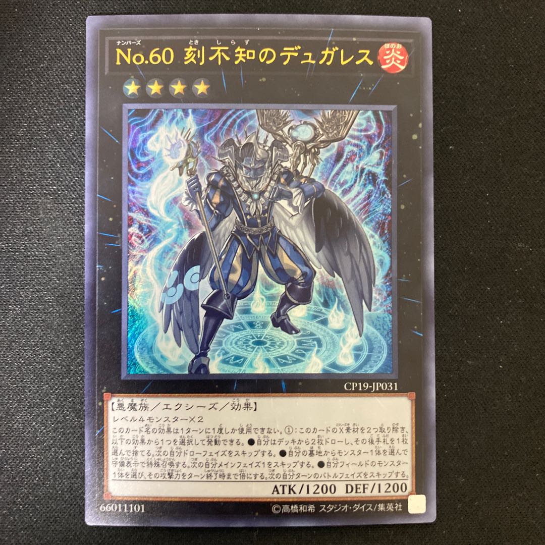 Number 60: Dugares the Timeless Ultra Rare