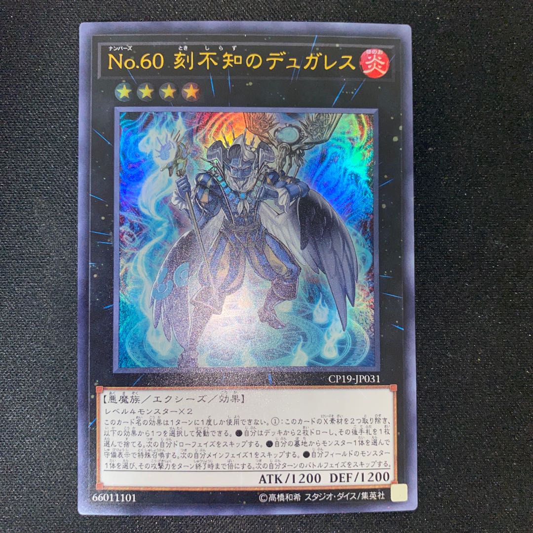 Number 60: Dugares the Timeless Ultra Rare