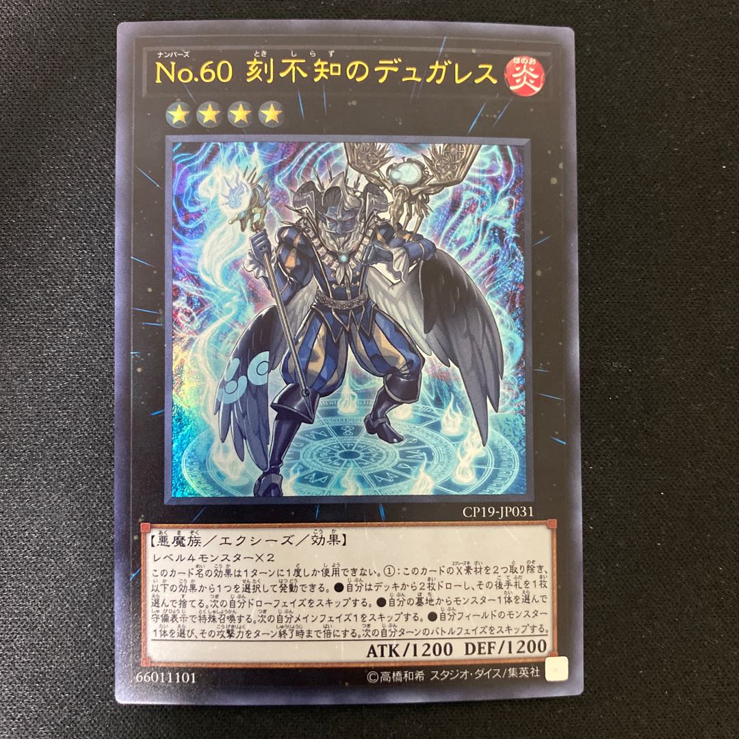 Number 60: Dugares the Timeless Ultra Rare