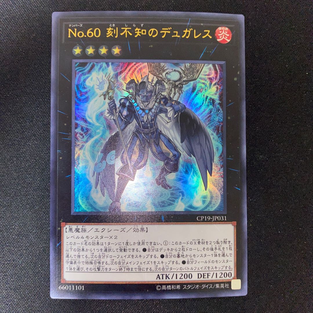 Number 60: Dugares the Timeless Ultra Rare