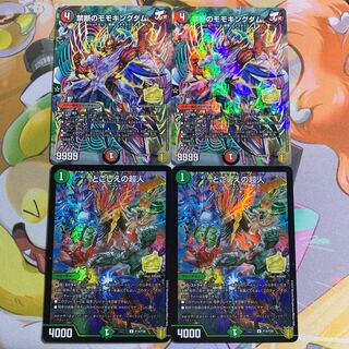 Forbidden Momo Kingdom & Psychic People Promo 2 each