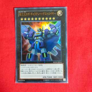 Superdimensional Robot Galaxy Destroyer Ultra Rare