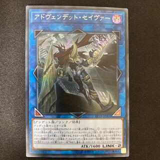 Avendread Savior Secret Rare