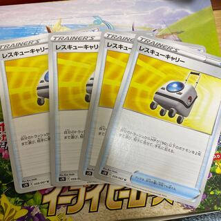 Rescue Carry 4-piece set