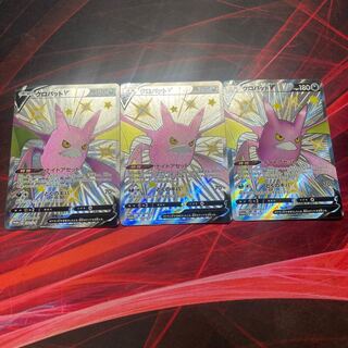 クロバット V 色違い 1枚