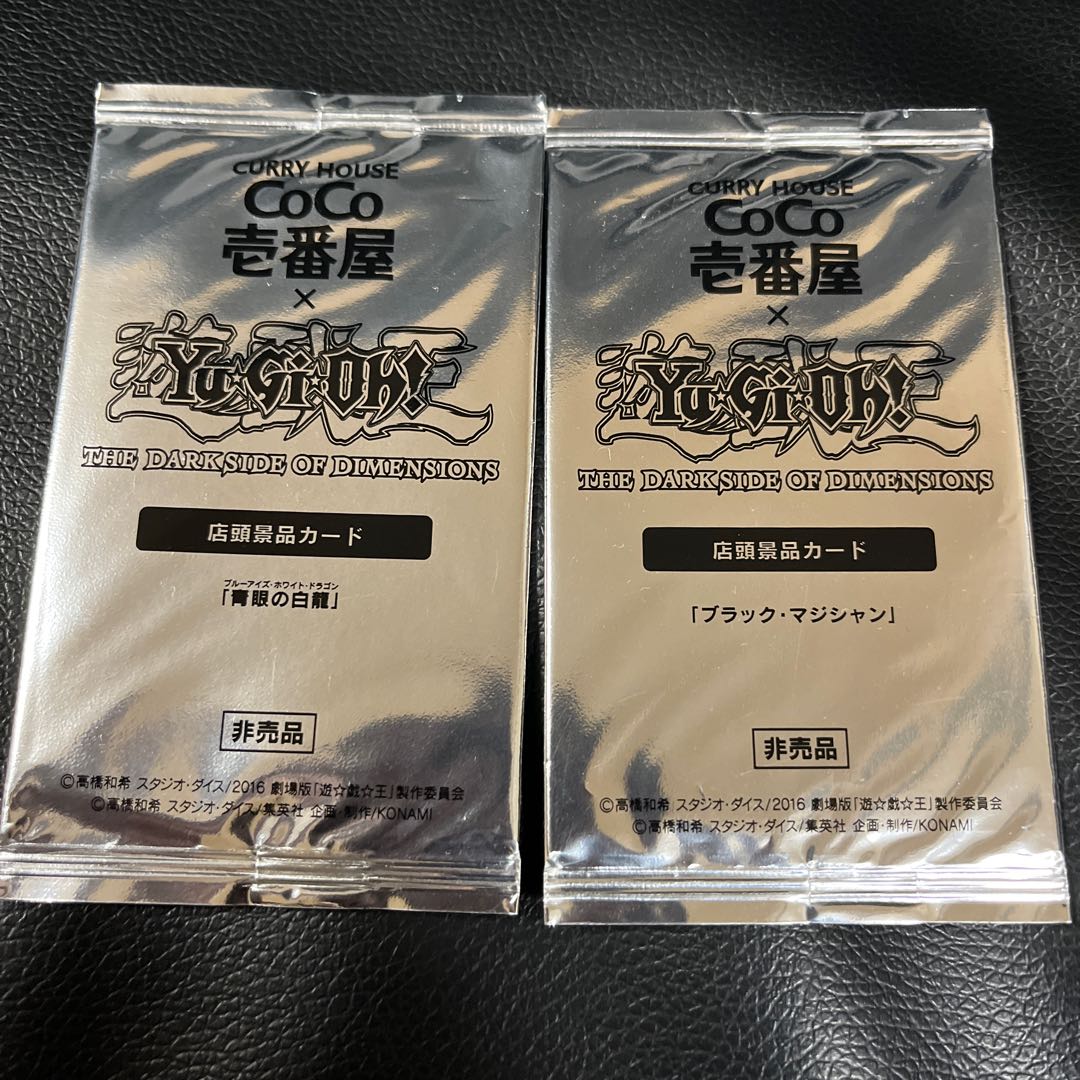 CoCo Ich Coco Ich Blue-Eyes White Dragon Black Magician Unopened