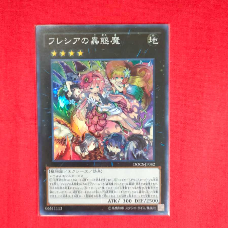 Traptrix Rafflesia Super Rare