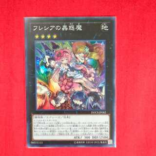 Traptrix Rafflesia Super Rare