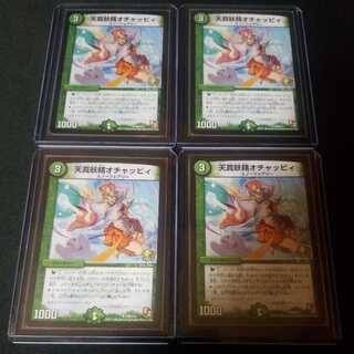 Tenshin Fairy Ochac Cleffa Promo 4 copies