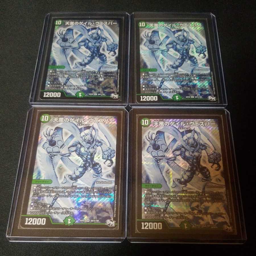 Gale Vesper of Heavenly Wind, Sikh, 4 sheets.