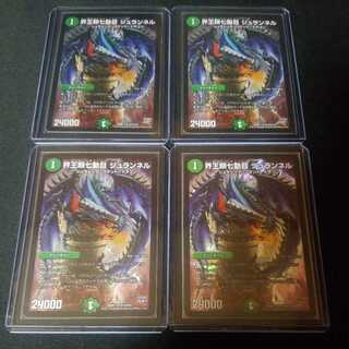 Kaiouze Seventh Movement, Juranel 4 sheets