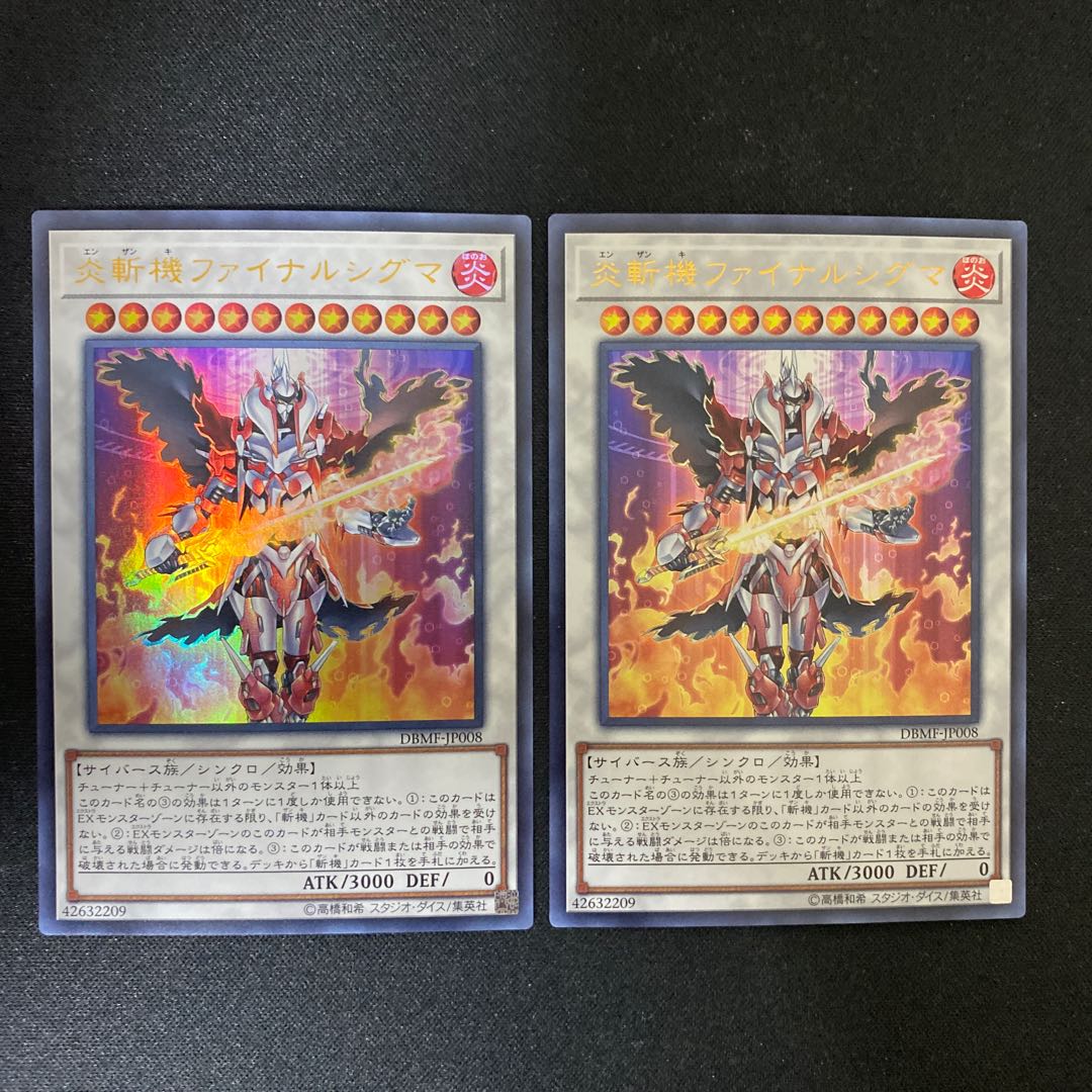 Geomathmech Final Sigma Ultra Rare