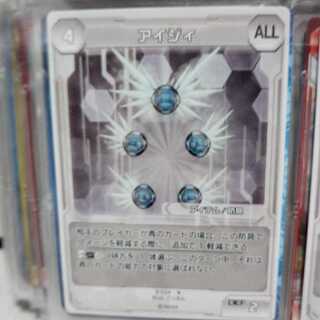 白防具 アイジィ