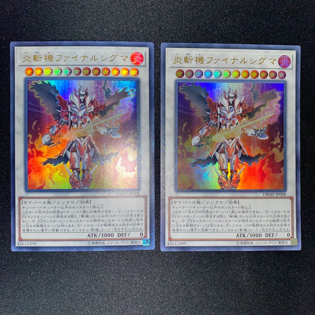 Geomathmech Final Sigma Ultra Rare