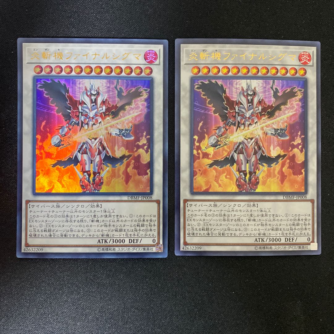 Geomathmech Final Sigma Ultra Rare