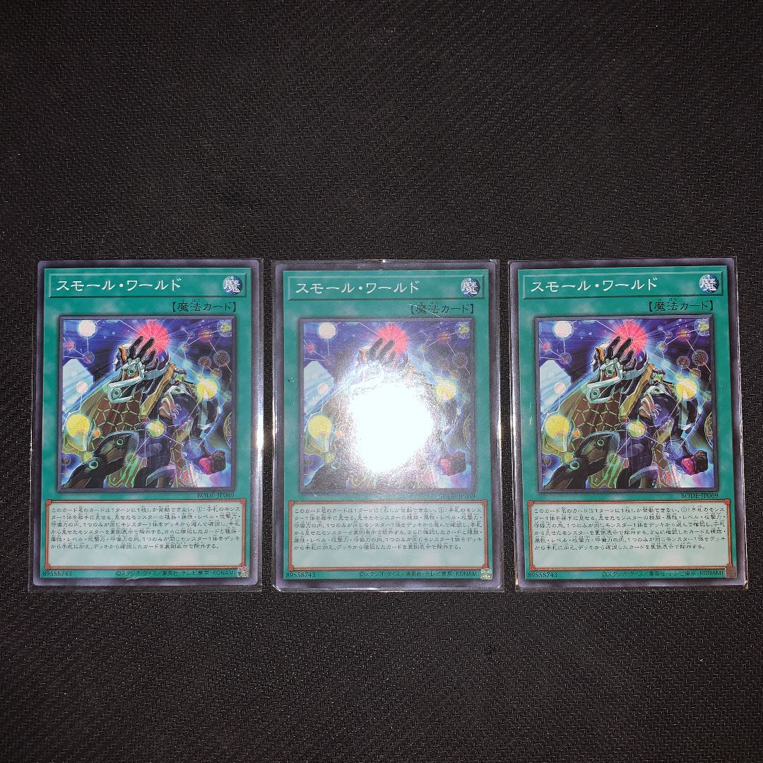 Small World 3 normal rare Asian editions