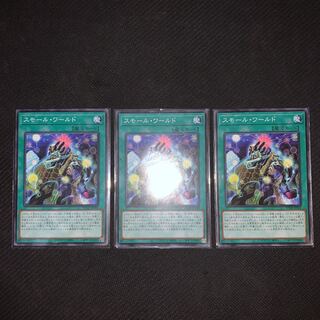 Small World 3 normal rare Asian editions