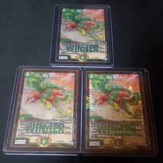 ぱくちーたー　プロモ　3枚