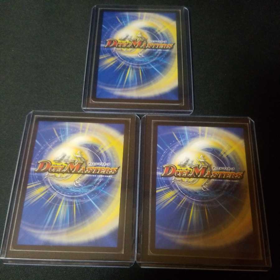 ぱくちーたー　プロモ　3枚