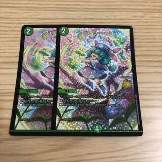 【即購入OK】フェアリー・ライフ(CSプロモ) 2枚セット