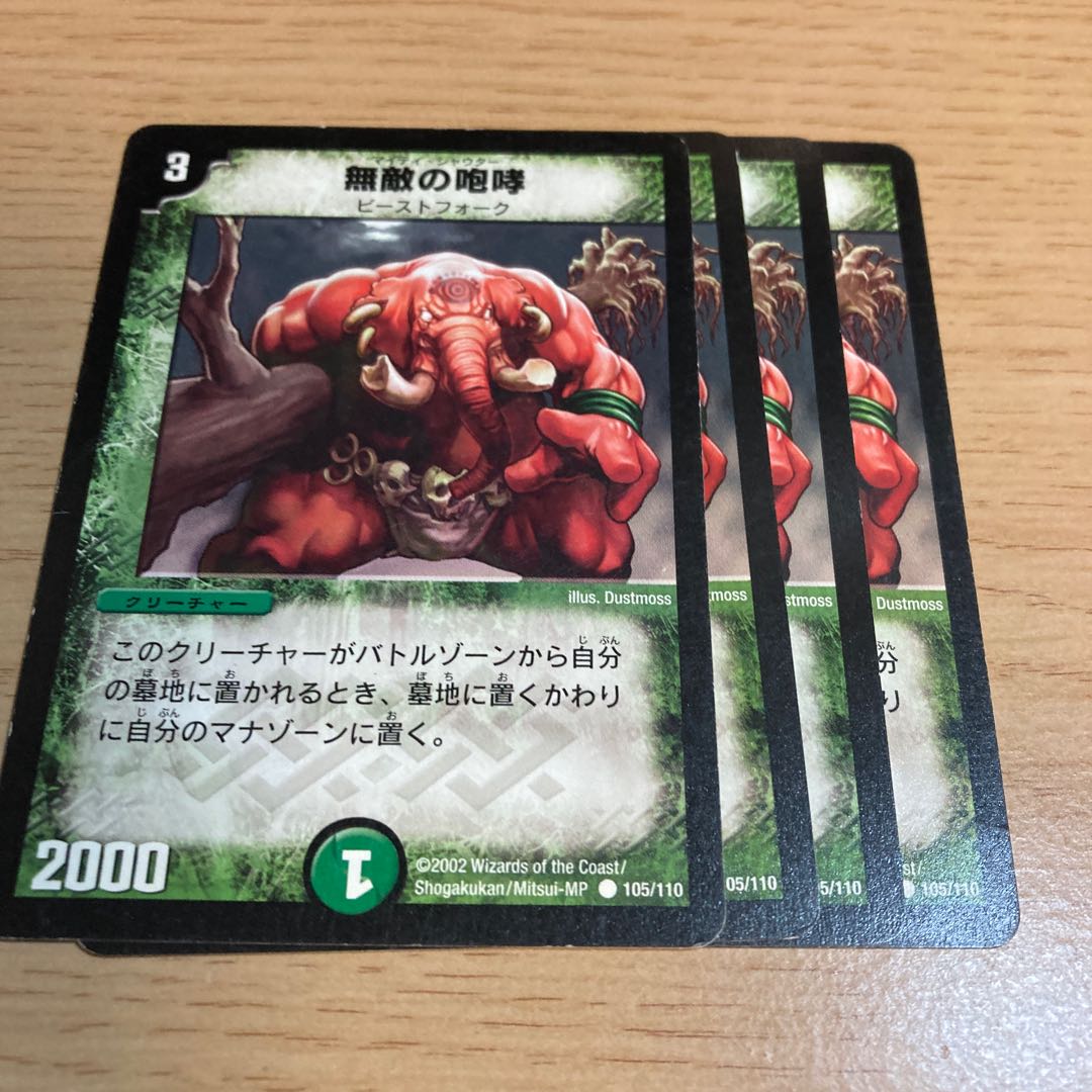 NO.1503 Mighty Shouter C