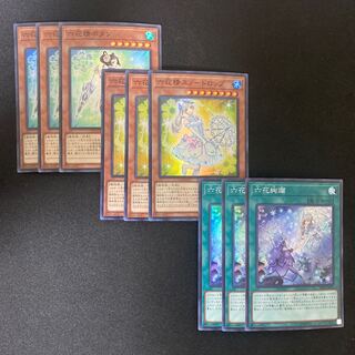 Mudan the Rikka Fairy, Snowdrop the Rikka Fairy, Rikka Glamour