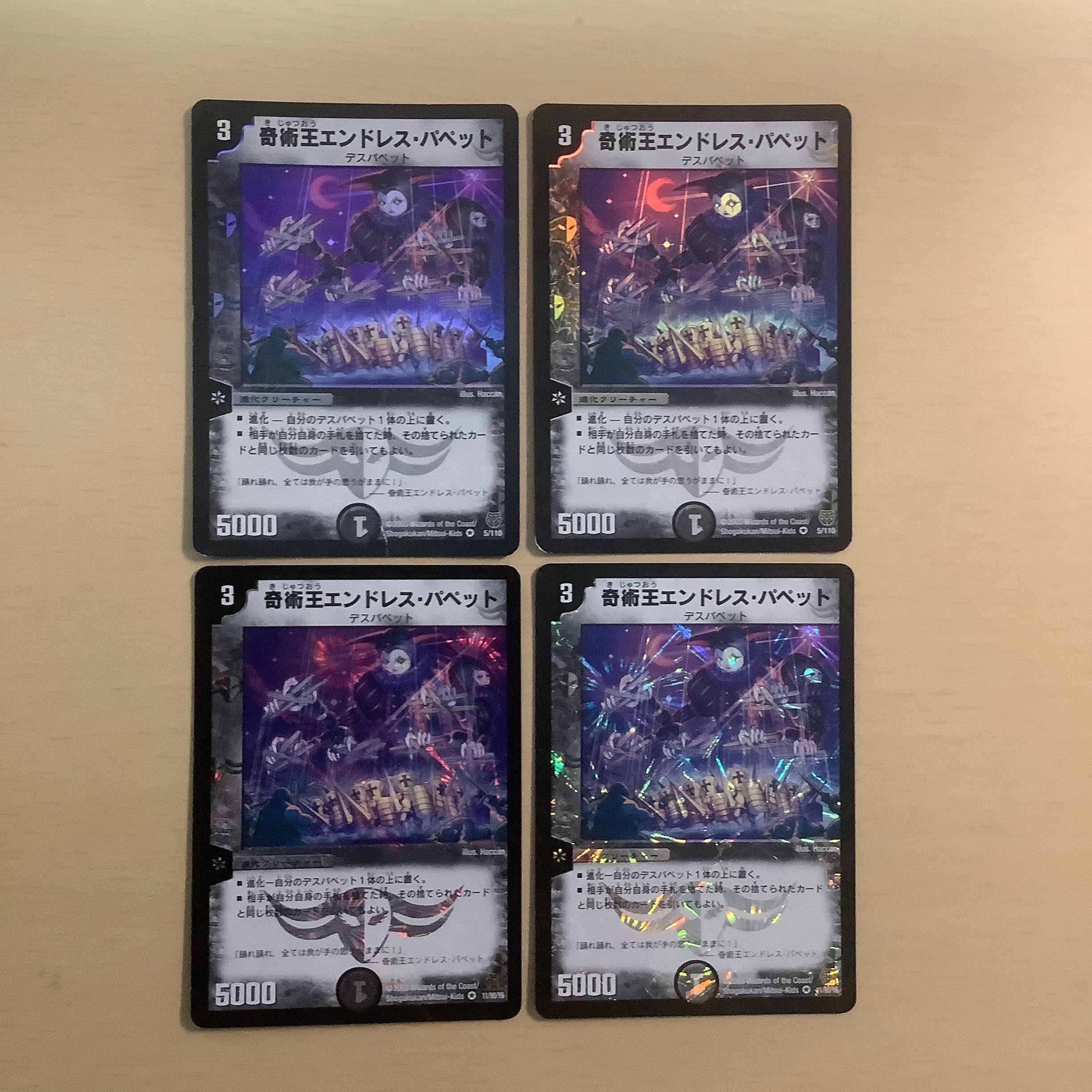 The King of Magic Endless Puppets