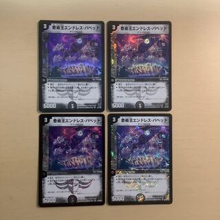 奇術王エンドレス・パペット