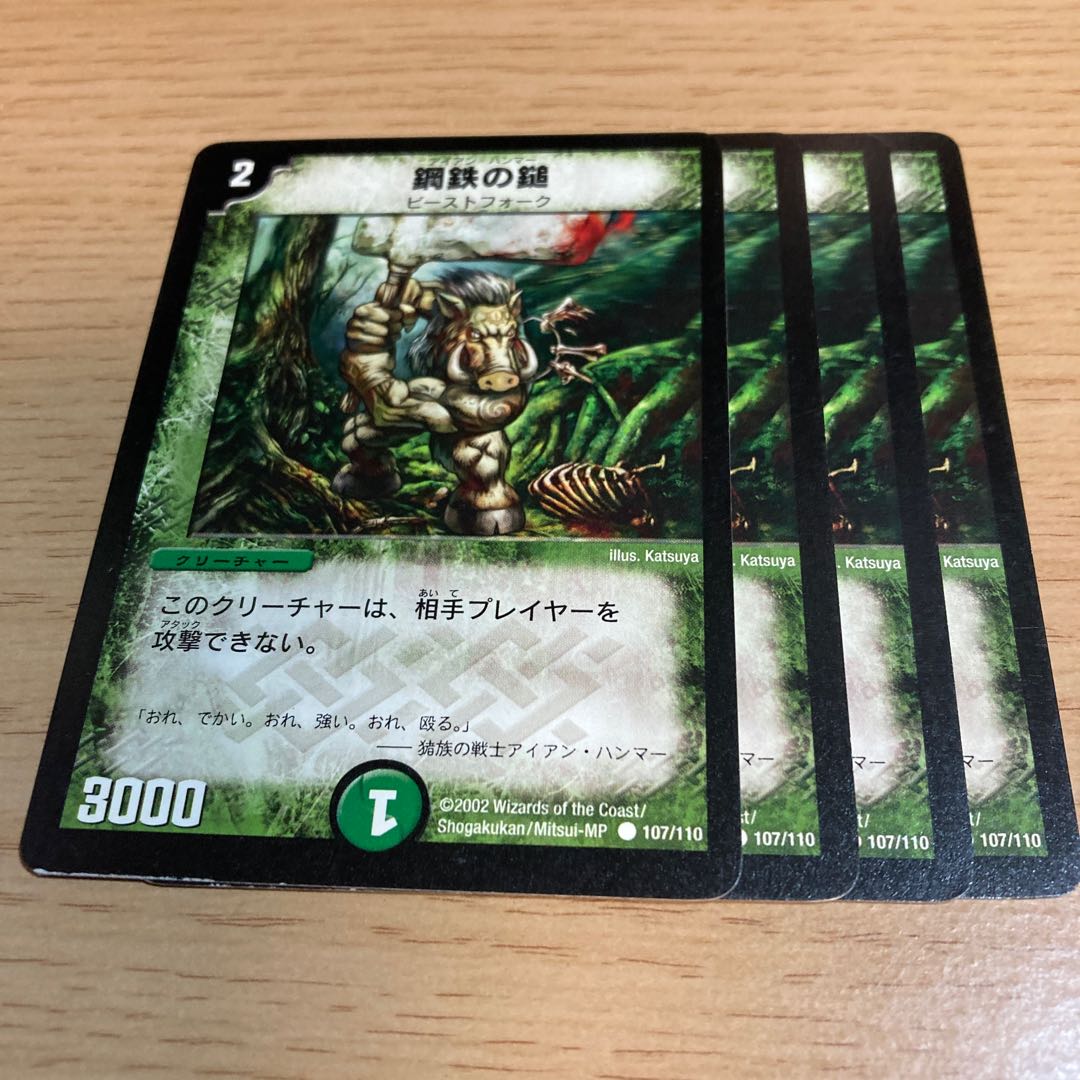 Steel Smasher C Aqua Guard