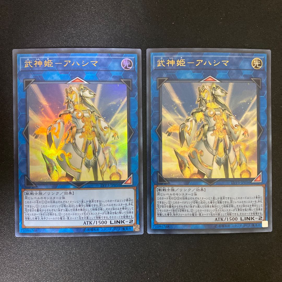 Bushin Hime-Ahashima Ultra Rare 1