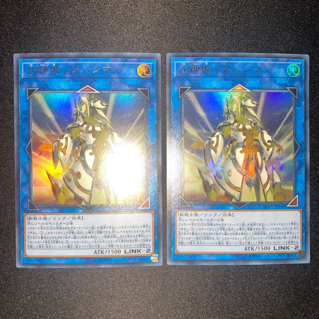 Bushin Hime-Ahashima Ultra Rare 1