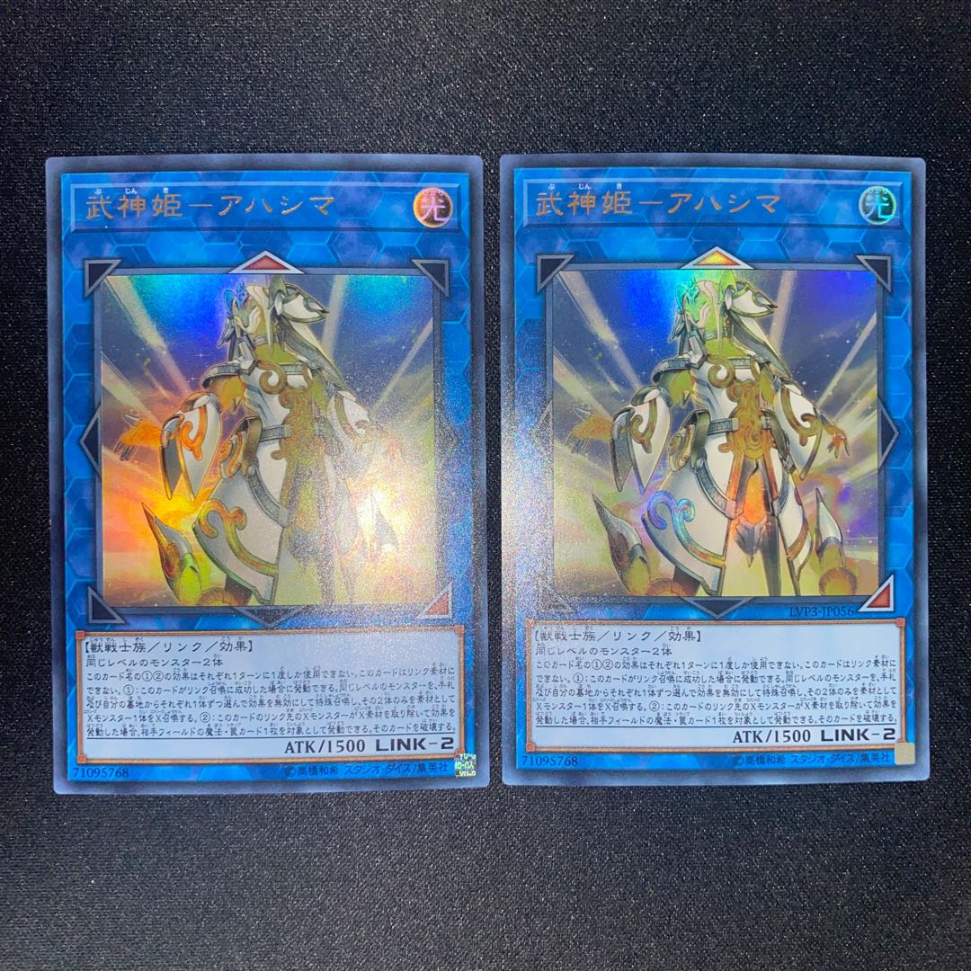 Bushin Hime-Ahashima Ultra Rare 1