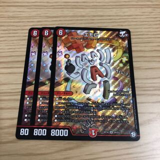 【即購入OK】エモG 3枚セット