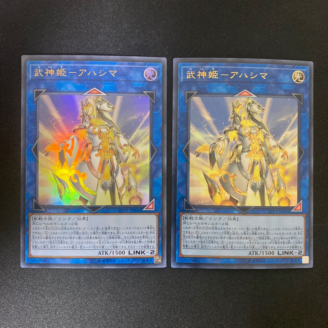 Bushin Hime-Ahashima Ultra Rare 2