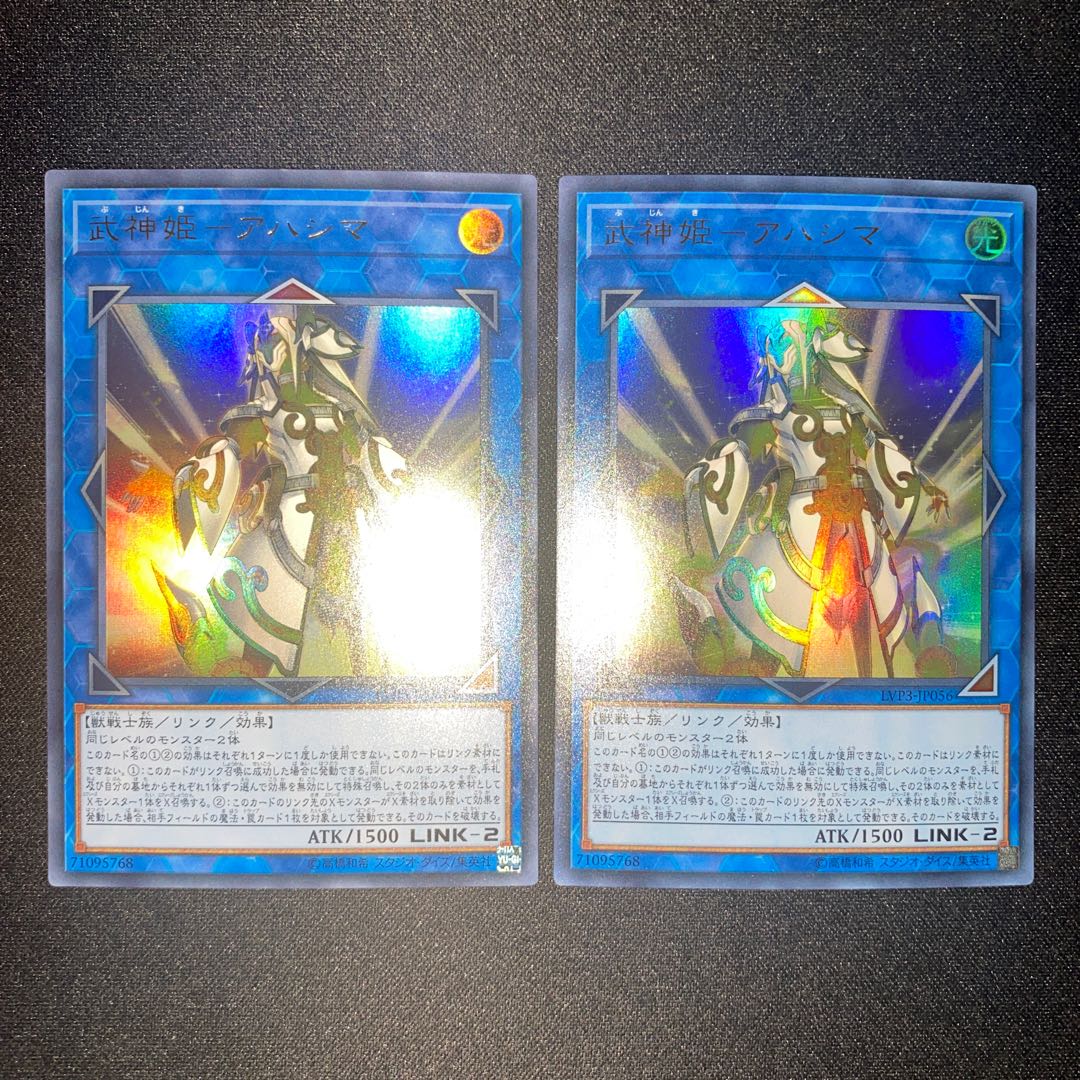 Bushin Hime-Ahashima Ultra Rare 2