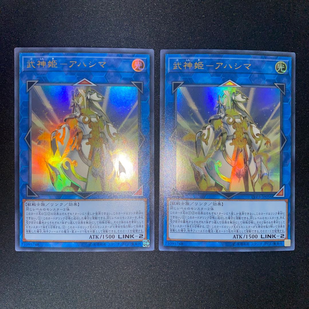 Bushin Hime-Ahashima Ultra Rare 2