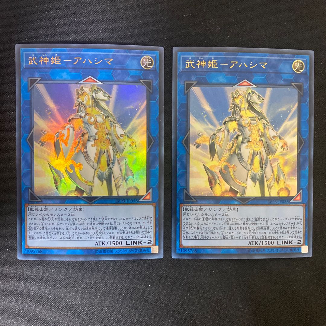 Bushin Hime-Ahashima Ultra Rare 3