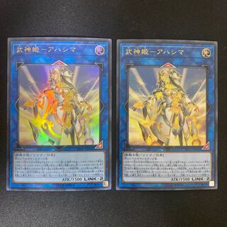 Bushin Hime-Ahashima Ultra Rare 4